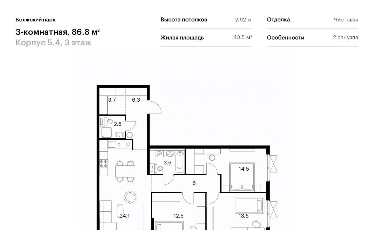 квартира г Москва метро Текстильщики метро Юго-Восточная район Текстильщики ао, Текстильщики р-н, Волжский Парк жилой комплекс, 5. 4 фото 1