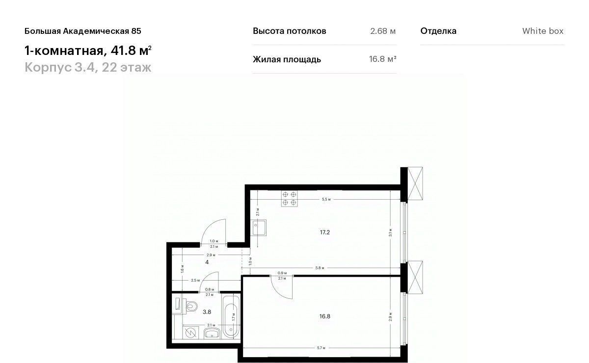 квартира г Москва метро Окружная Большая Академическая 85 к 3. 4 фото 1