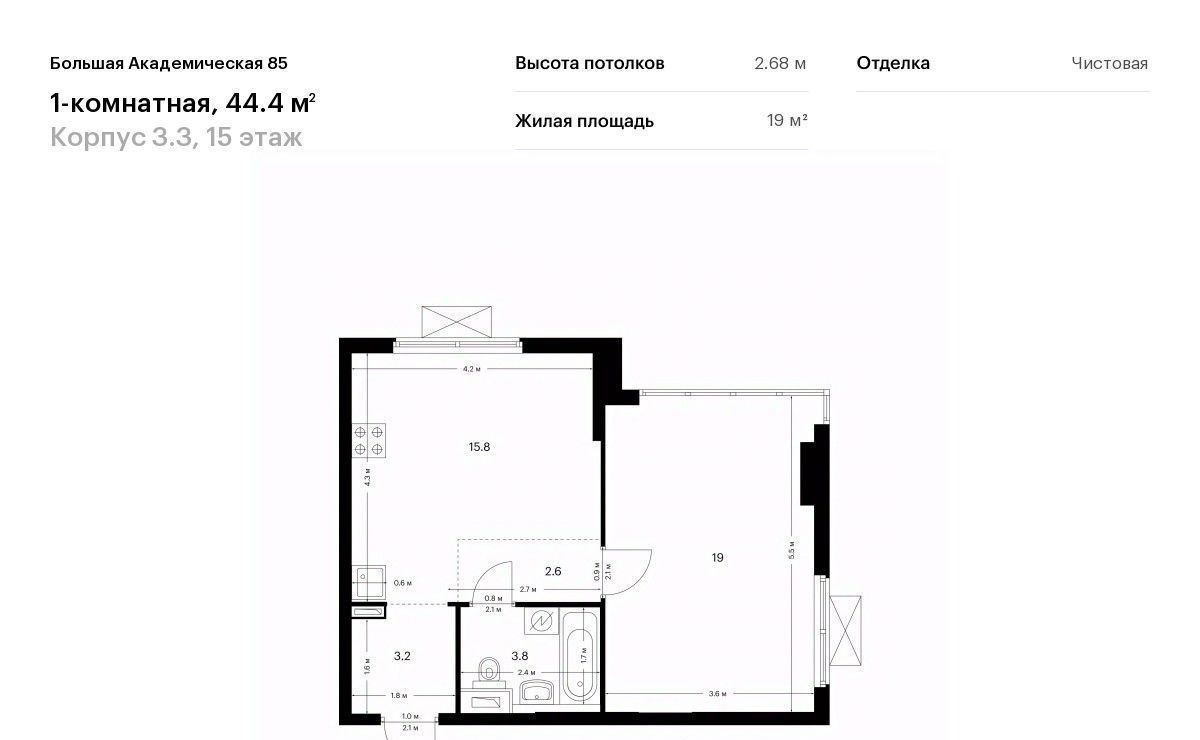 квартира г Москва метро Окружная Большая Академическая 85 к 3. 3 фото 1