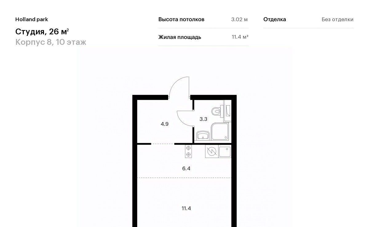 квартира г Москва метро Спартак СЗАО Покровское-Стрешнево ЖК Холланд Парк Северо-Западный ао фото 1