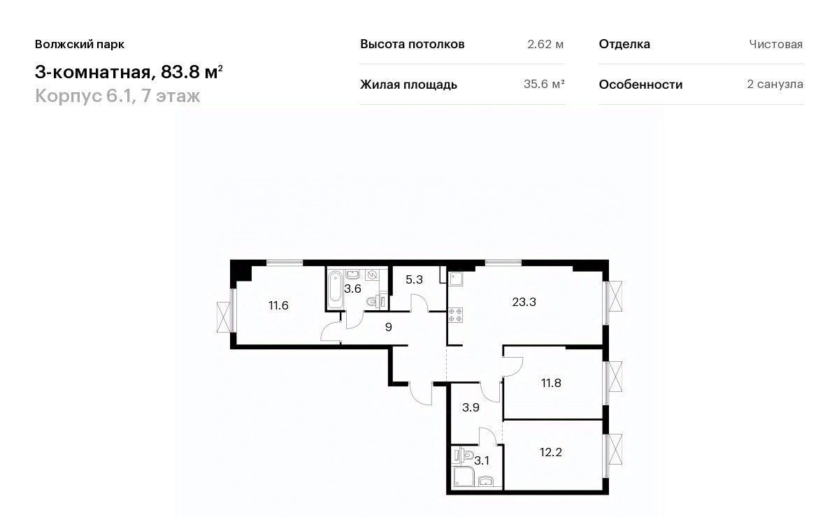 квартира г Москва метро Юго-Восточная метро Новохохловская район Текстильщики ао, Текстильщики р-н, Волжский Парк жилой комплекс фото 1