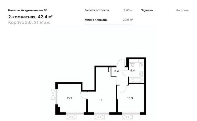 метро Верхние Лихоборы Большая Академическая 85 к 3. 6 фото