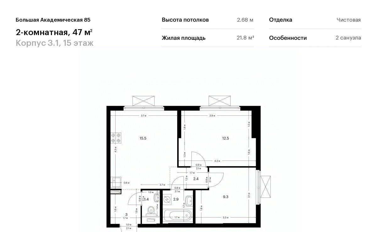 квартира г Москва метро Верхние Лихоборы Большая Академическая 85 к 3. 1 фото 1