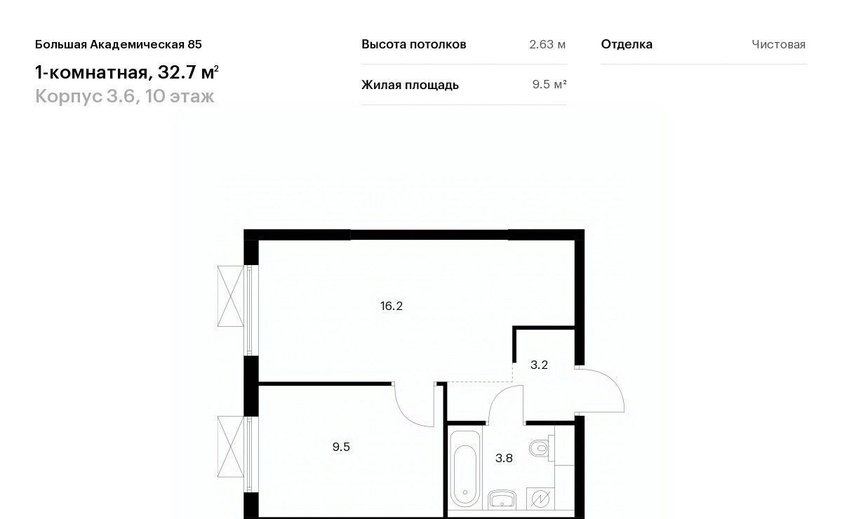 квартира г Москва метро Верхние Лихоборы Большая Академическая 85 к 3. 6 фото 1