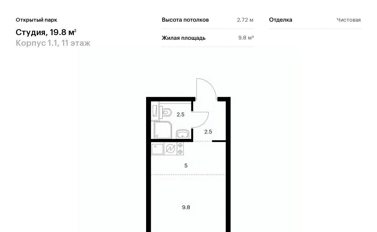 квартира г Москва метро Бульвар Рокоссовского ЖК Открытый Парк к 1/1 фото 1