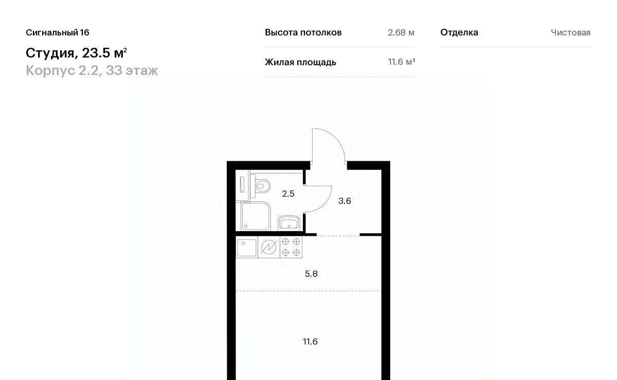 квартира г Москва метро Владыкино ЖК Сигнальный 16 2/2 фото 1