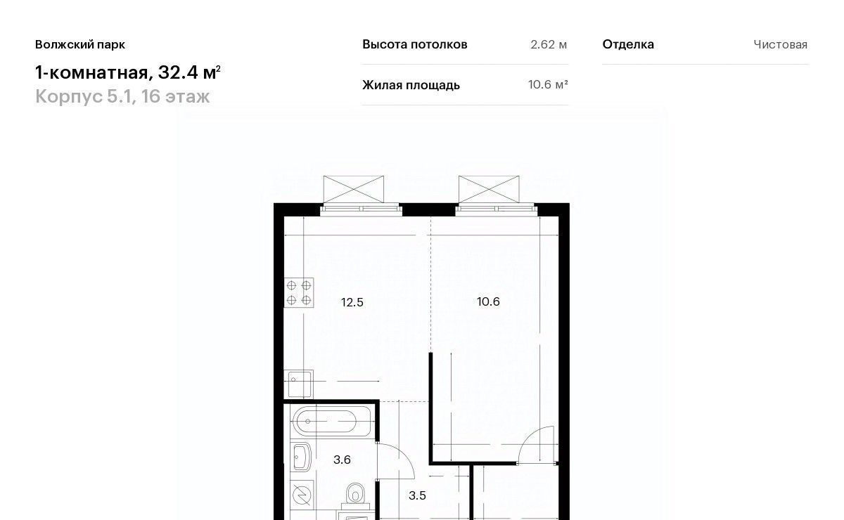 квартира г Москва метро Юго-Восточная метро Текстильщики район Текстильщики ао, Текстильщики р-н, Волжский Парк жилой комплекс, 5. 1 фото 1