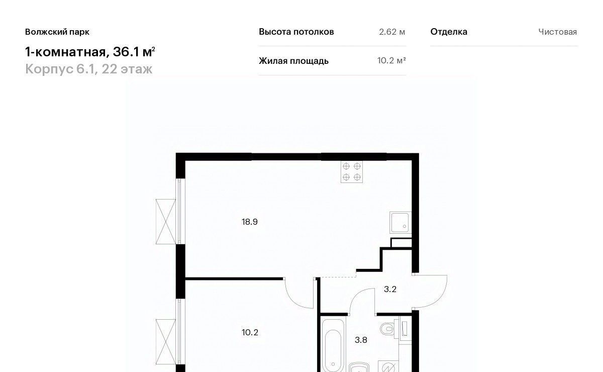 квартира г Москва метро Юго-Восточная метро Новохохловская район Текстильщики ао, Текстильщики р-н, Волжский Парк жилой комплекс фото 1