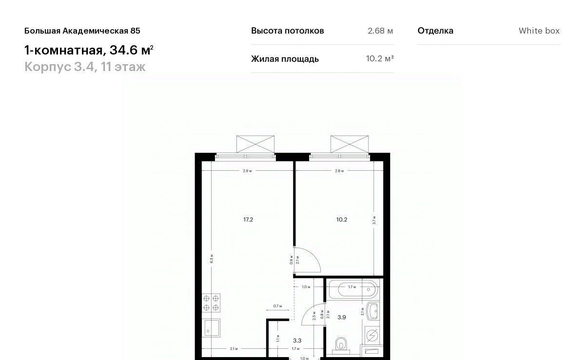 квартира г Москва метро Окружная Большая Академическая 85 к 3. 4 фото 1