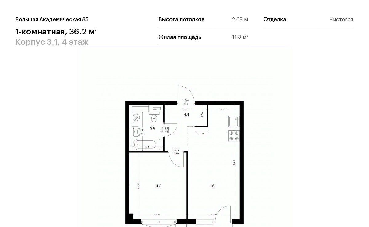 квартира г Москва метро Верхние Лихоборы Большая Академическая 85 к 3. 1 фото 1