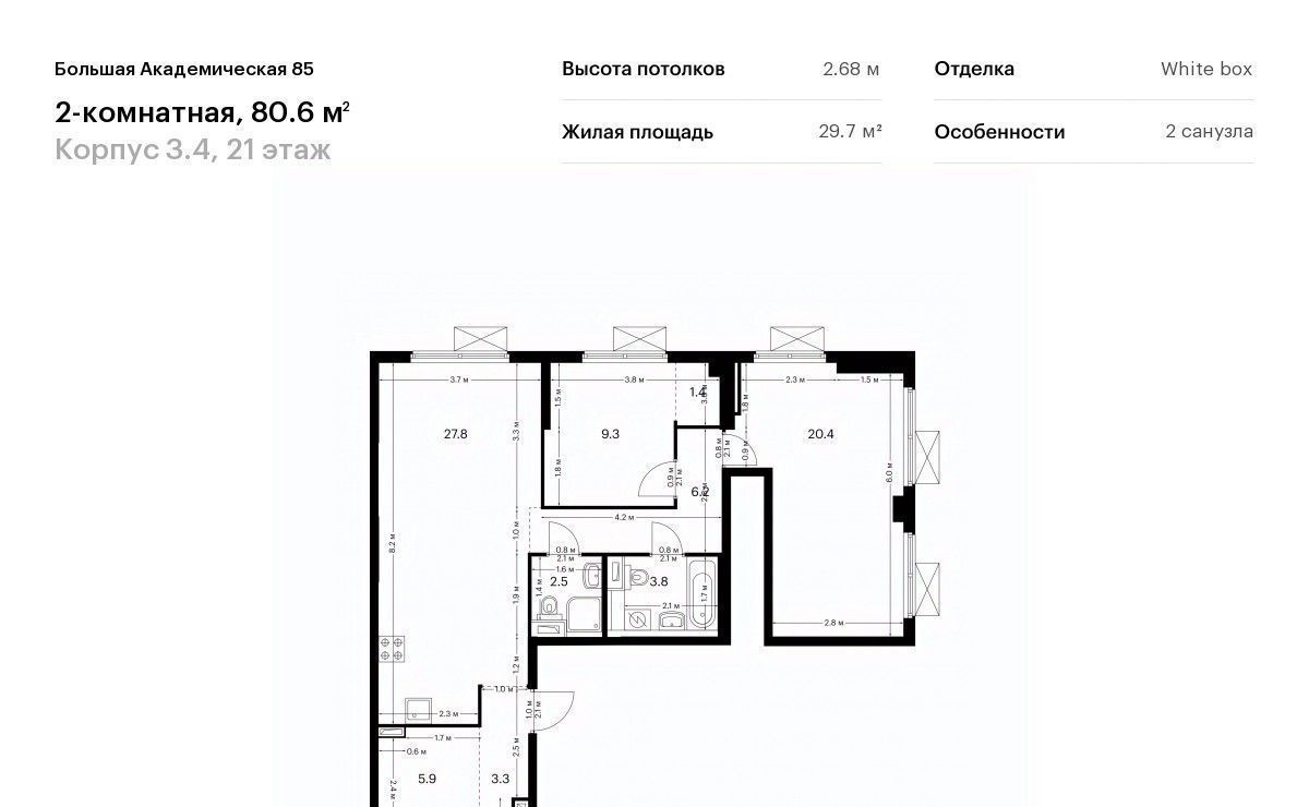 квартира г Москва метро Окружная Большая Академическая 85 к 3. 4 фото 1