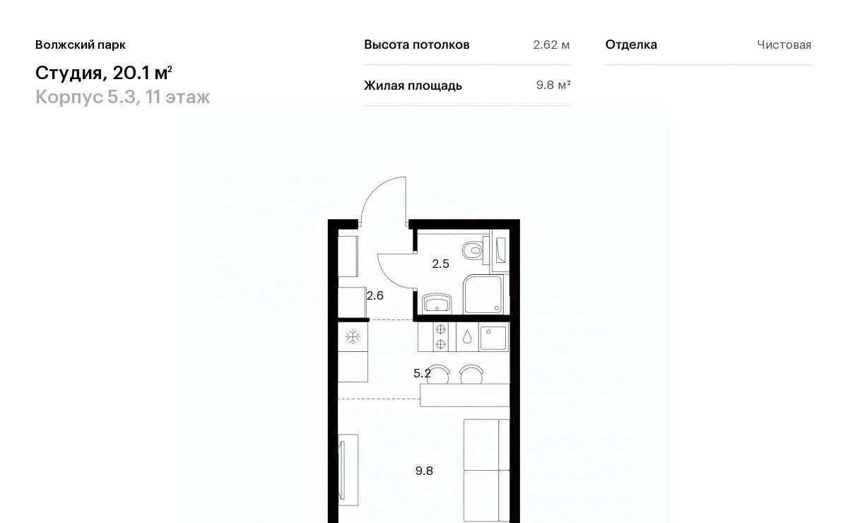 квартира г Москва метро Юго-Восточная метро Новохохловская район Текстильщики ао, Текстильщики р-н, Волжский Парк жилой комплекс, 5. 3 фото 1