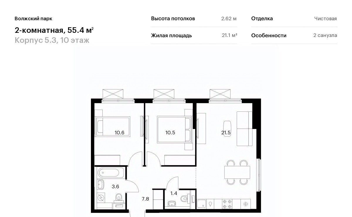 квартира г Москва метро Юго-Восточная метро Новохохловская район Текстильщики ао, Текстильщики р-н, Волжский Парк жилой комплекс, 5. 3 фото 1