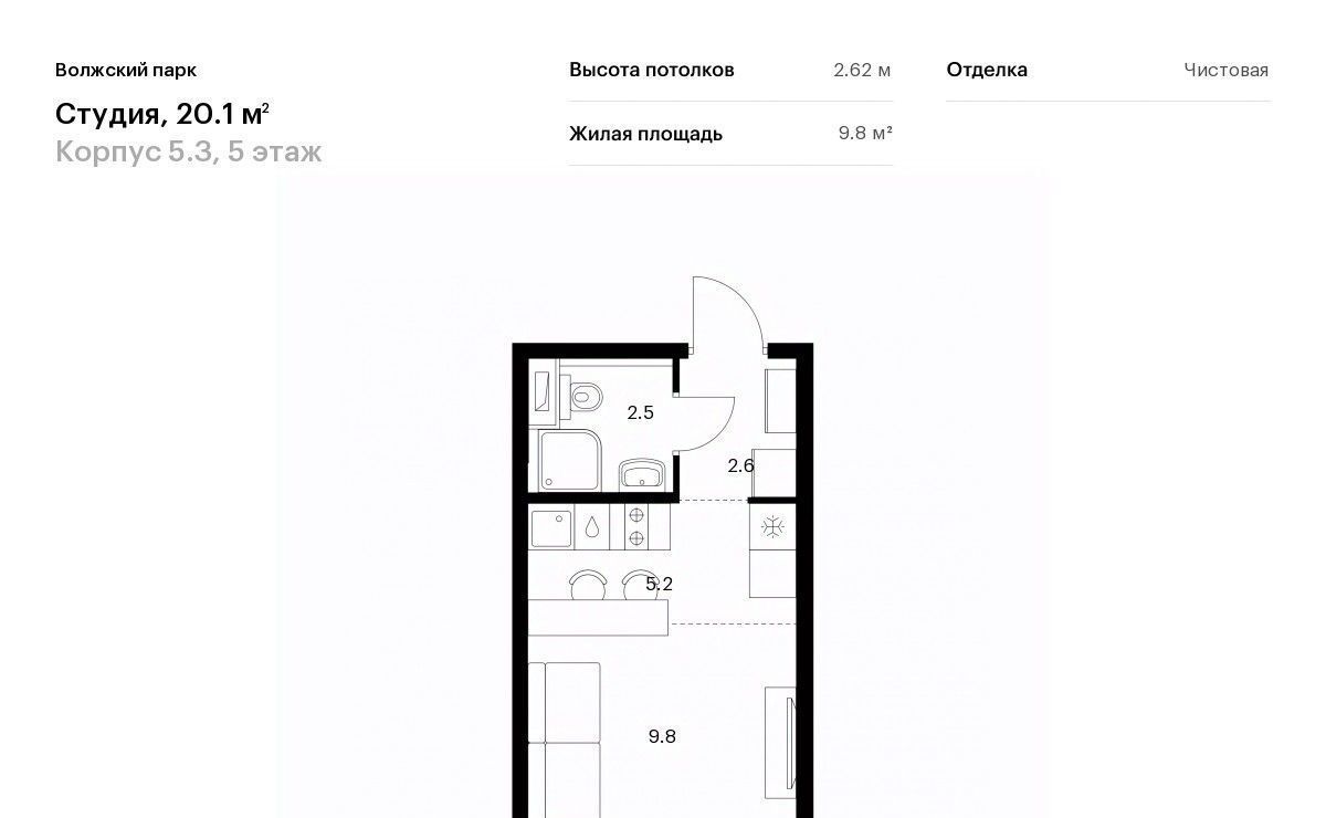 квартира г Москва метро Юго-Восточная метро Новохохловская район Текстильщики ао, Текстильщики р-н, Волжский Парк жилой комплекс, 5. 3 фото 1