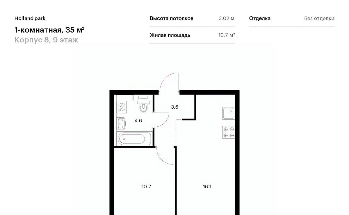 квартира г Москва метро Спартак СЗАО Покровское-Стрешнево ЖК Холланд Парк Северо-Западный ао фото 1