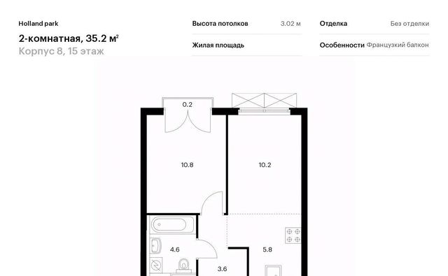 метро Спартак СЗАО Покровское-Стрешнево ЖК Холланд Парк Северо-Западный ао фото