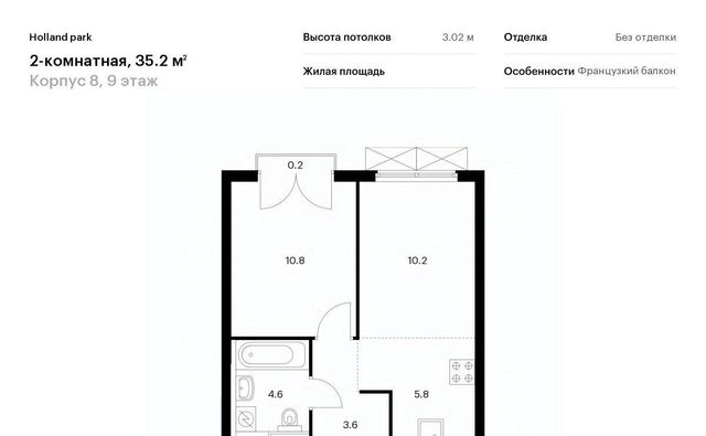 метро Спартак СЗАО Покровское-Стрешнево ЖК Холланд Парк Северо-Западный ао фото