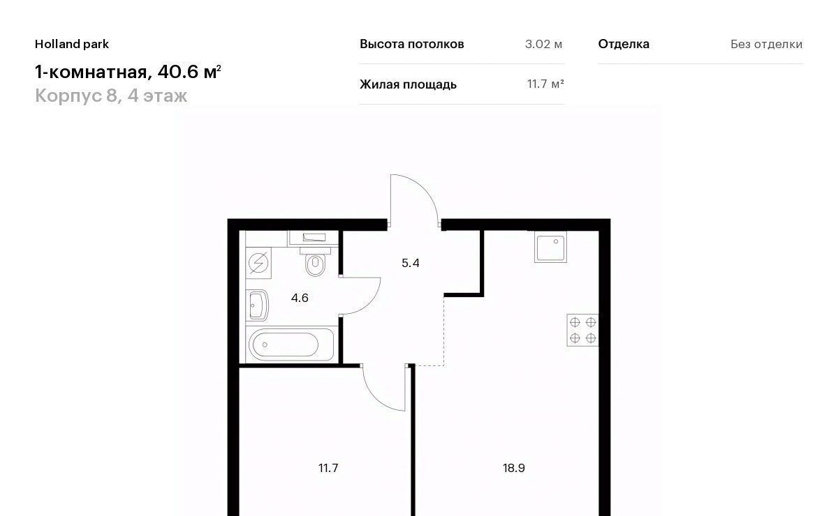 квартира г Москва метро Спартак СЗАО Покровское-Стрешнево ЖК Холланд Парк Северо-Западный ао фото 1