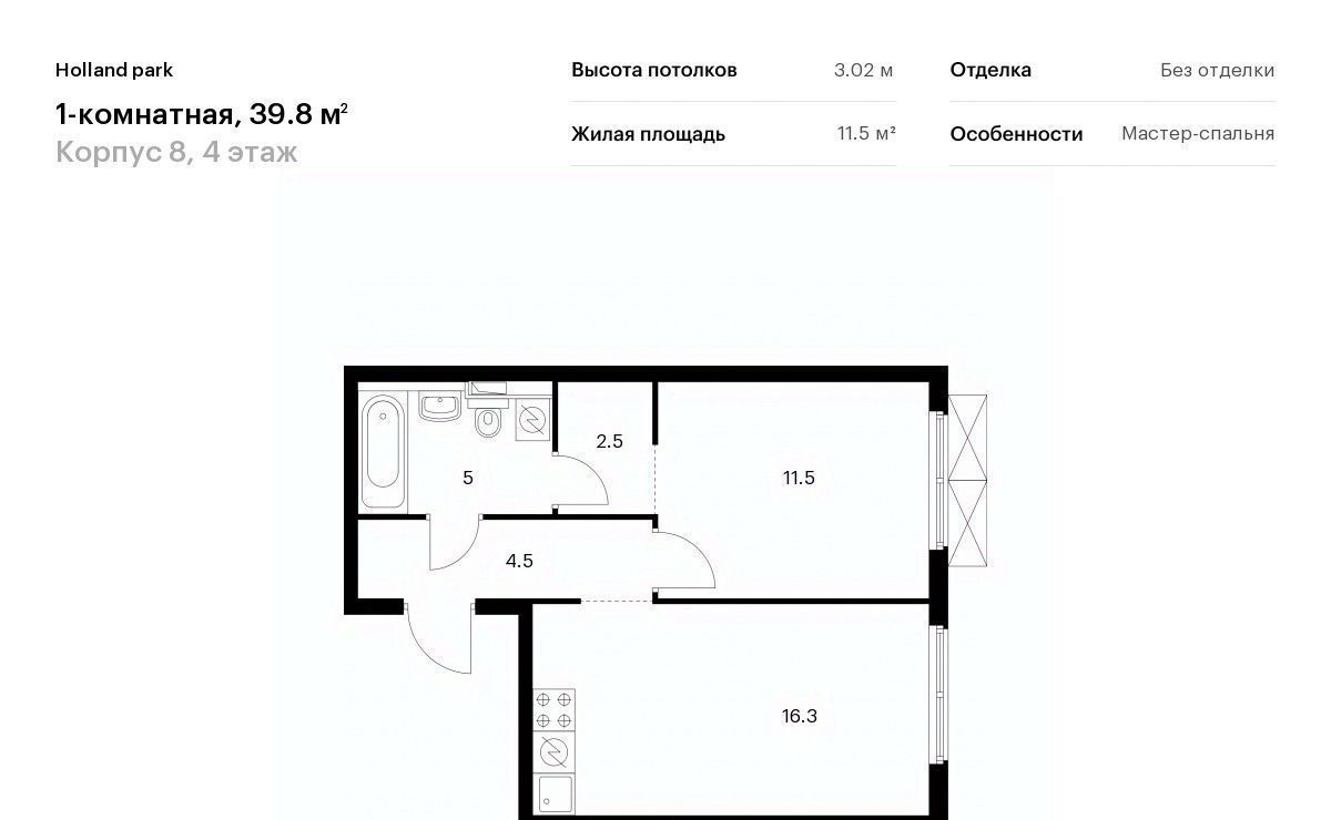 квартира г Москва метро Спартак Покровское-Стрешнево ЖК Холланд Парк Северо-Западный ао фото 1