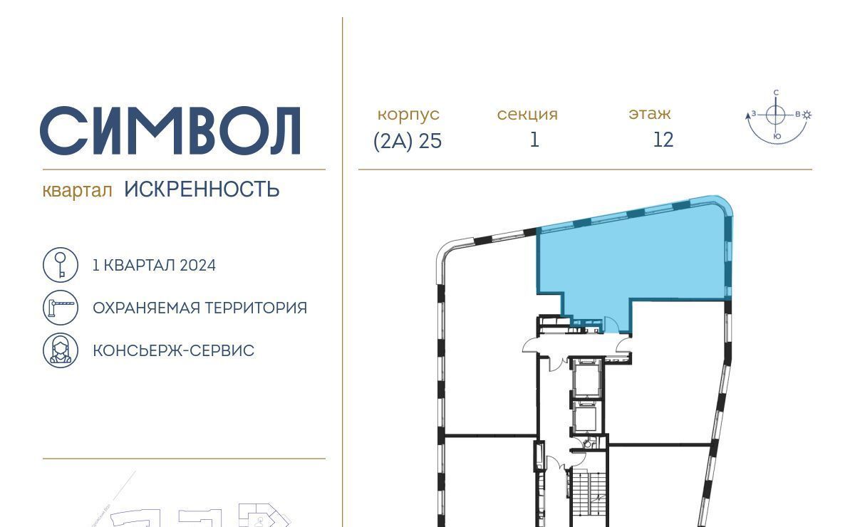 квартира г Москва пр-д Шелихова 1к/2 Серп и Молот фото 2