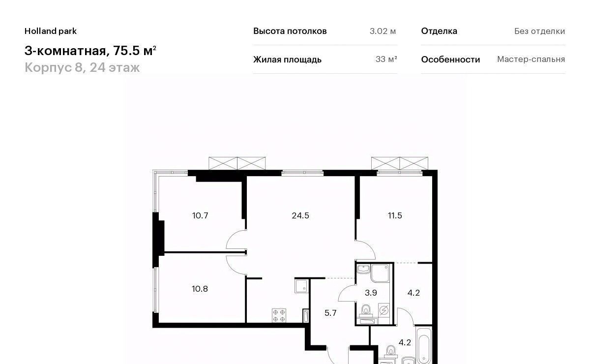 квартира г Москва метро Спартак Покровское-Стрешнево ЖК Холланд Парк Северо-Западный ао фото 1