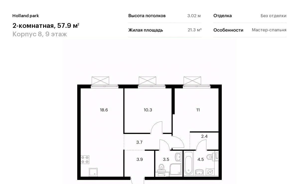 квартира г Москва метро Спартак Покровское-Стрешнево ЖК Холланд Парк Северо-Западный ао фото 1