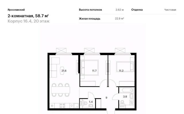 16-й микрорайон ЖК Ярославский Медведково фото