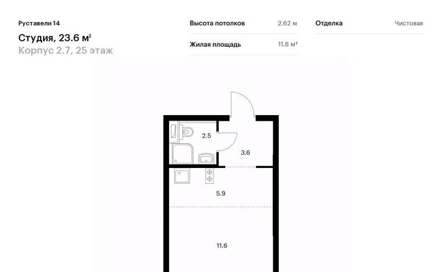 метро Бутырская ЖК Руставели 14 к 2. 8 фото