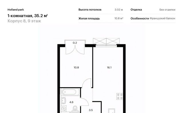 метро Спартак СЗАО Покровское-Стрешнево ЖК Холланд Парк Северо-Западный ао фото