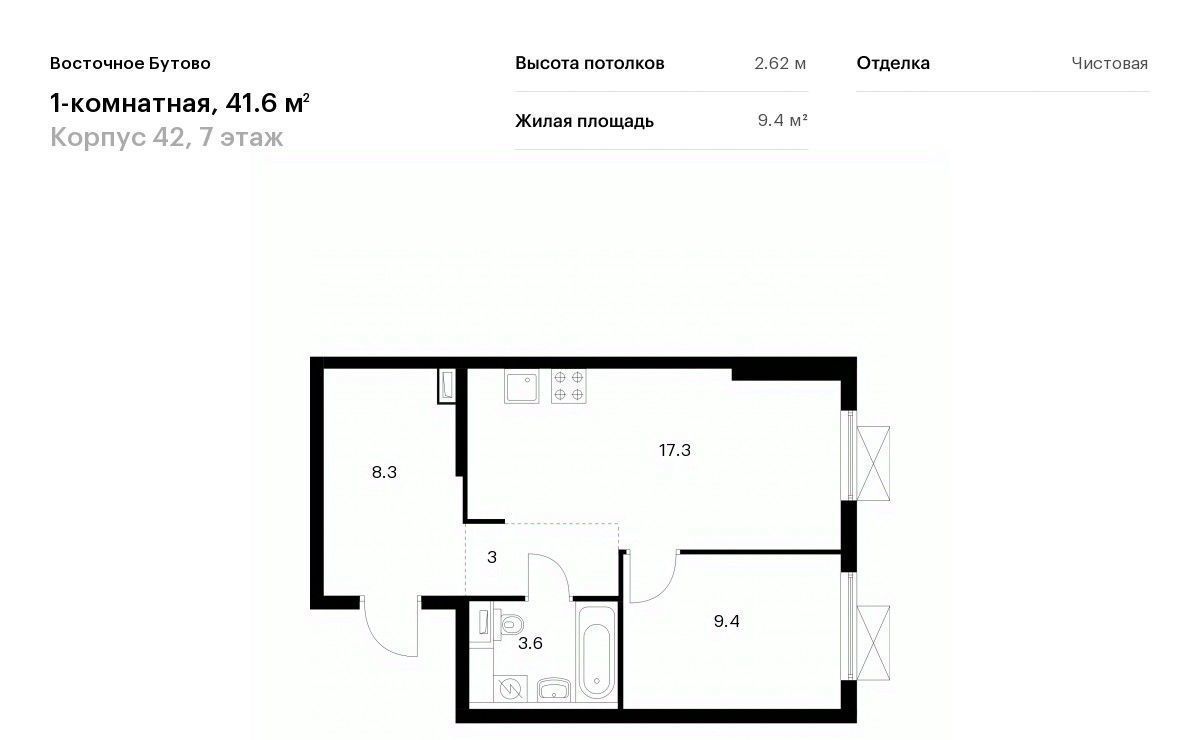 квартира городской округ Дмитровский д Боброво Бутово, Восточное Бутово жилой комплекс, 42, Ленинский городской округ фото 1