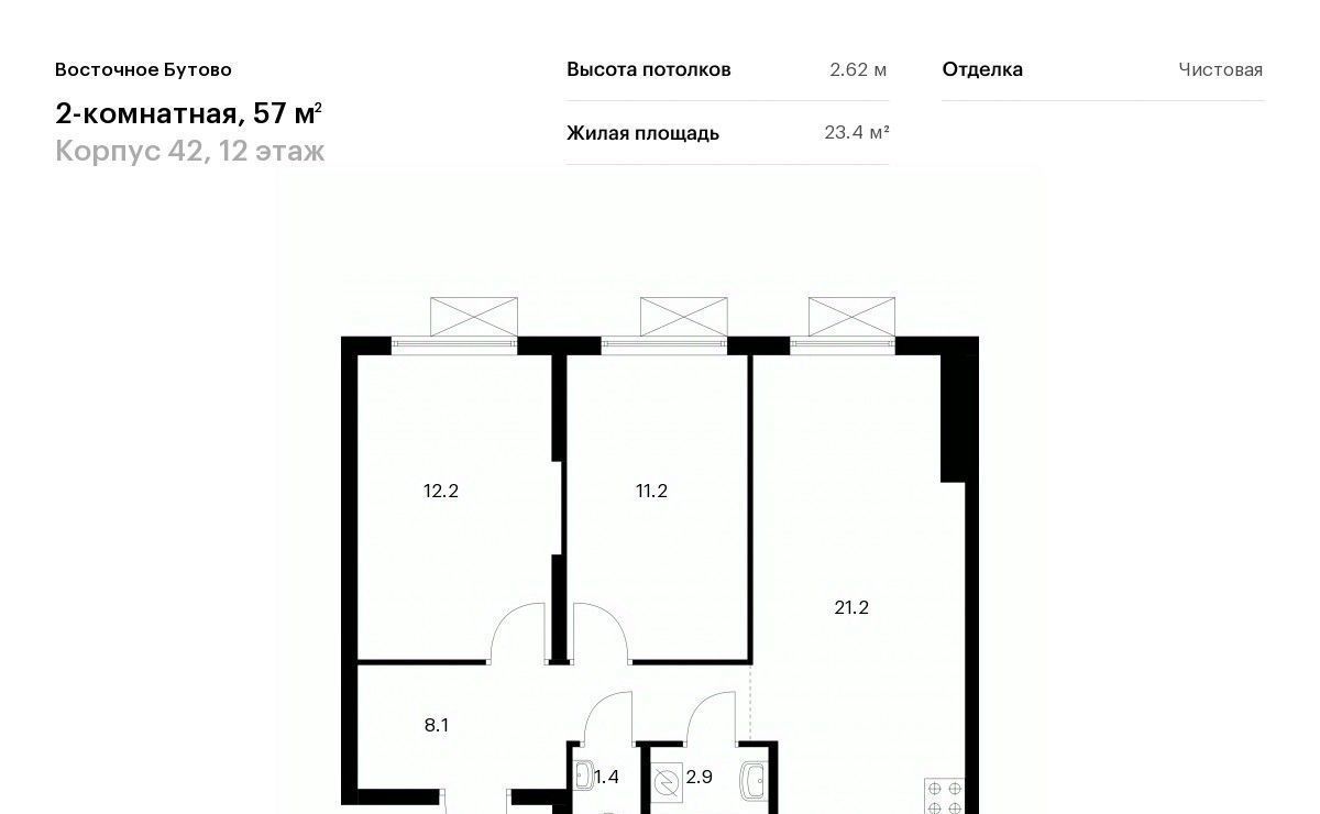 квартира городской округ Дмитровский д Боброво Бутово, Восточное Бутово жилой комплекс, 42, Ленинский городской округ фото 1