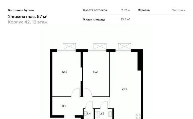 Бутово, Восточное Бутово жилой комплекс, 42, Ленинский городской округ фото