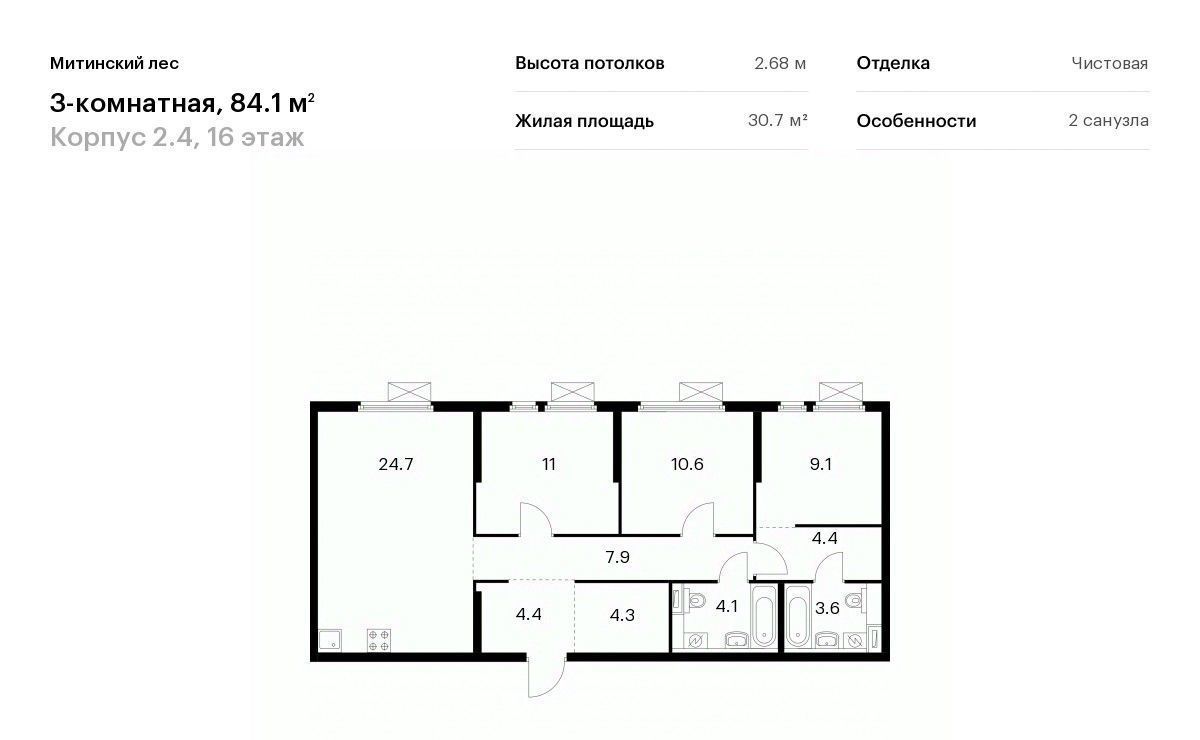 квартира г Москва район Митино ЖК Митинский Лес 2/4 направление Ленинградское (северо-запад) ш Пятницкое Северо-Западный ао фото 1