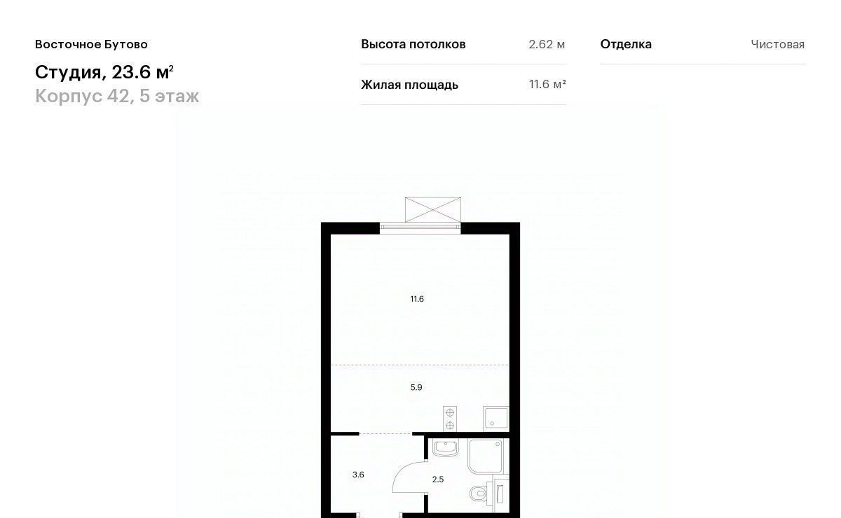 квартира городской округ Дмитровский д Боброво Бутово, Восточное Бутово жилой комплекс, 42, Ленинский городской округ фото 1