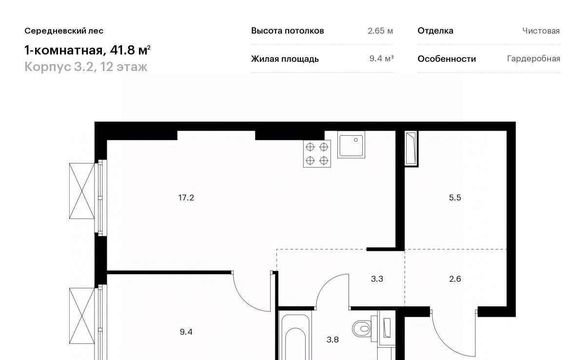 квартира г Москва п Филимонковское д Середнево ЖК Середневский Лес 3/2 Филатов Луг фото 1