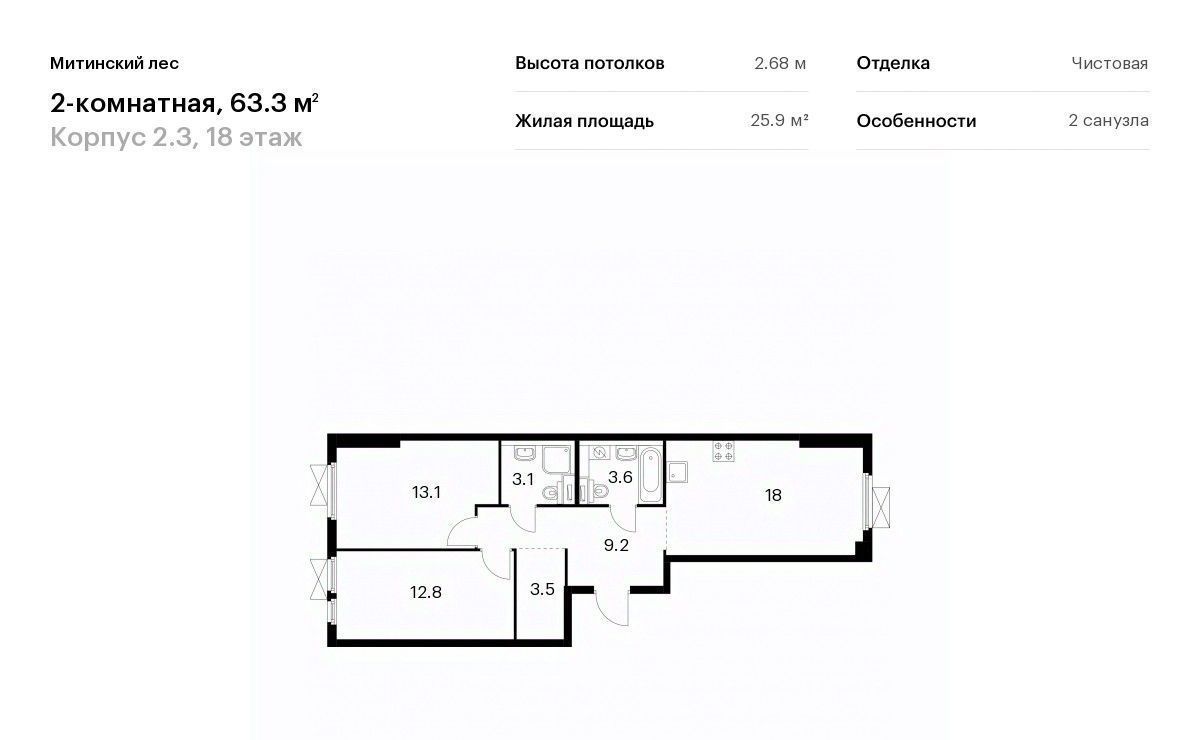 квартира г Москва район Митино ЖК Митинский Лес 2/3 направление Ленинградское (северо-запад) ш Пятницкое Северо-Западный ао фото 1