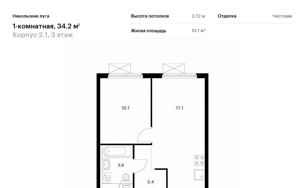 квартира г Москва метро Улица Скобелевская ЖК Никольские Луга 2/1 фото 1