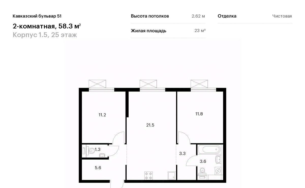 квартира г Москва метро Кантемировская б-р Кавказский 1/5 Бульвар 51 жилой комплекс фото 1