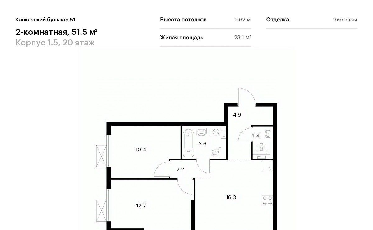 квартира г Москва метро Кантемировская б-р Кавказский 1/5 Бульвар 51 жилой комплекс фото 1