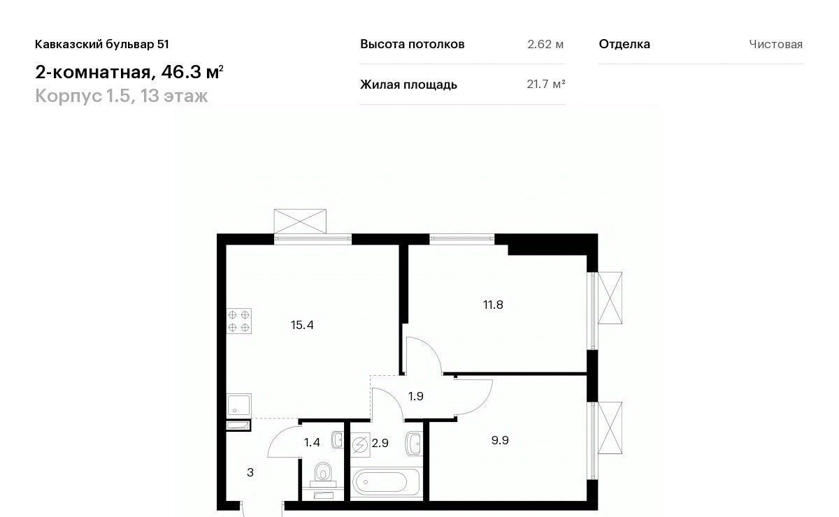 квартира г Москва метро Кантемировская б-р Кавказский 1/5 Бульвар 51 жилой комплекс фото 1