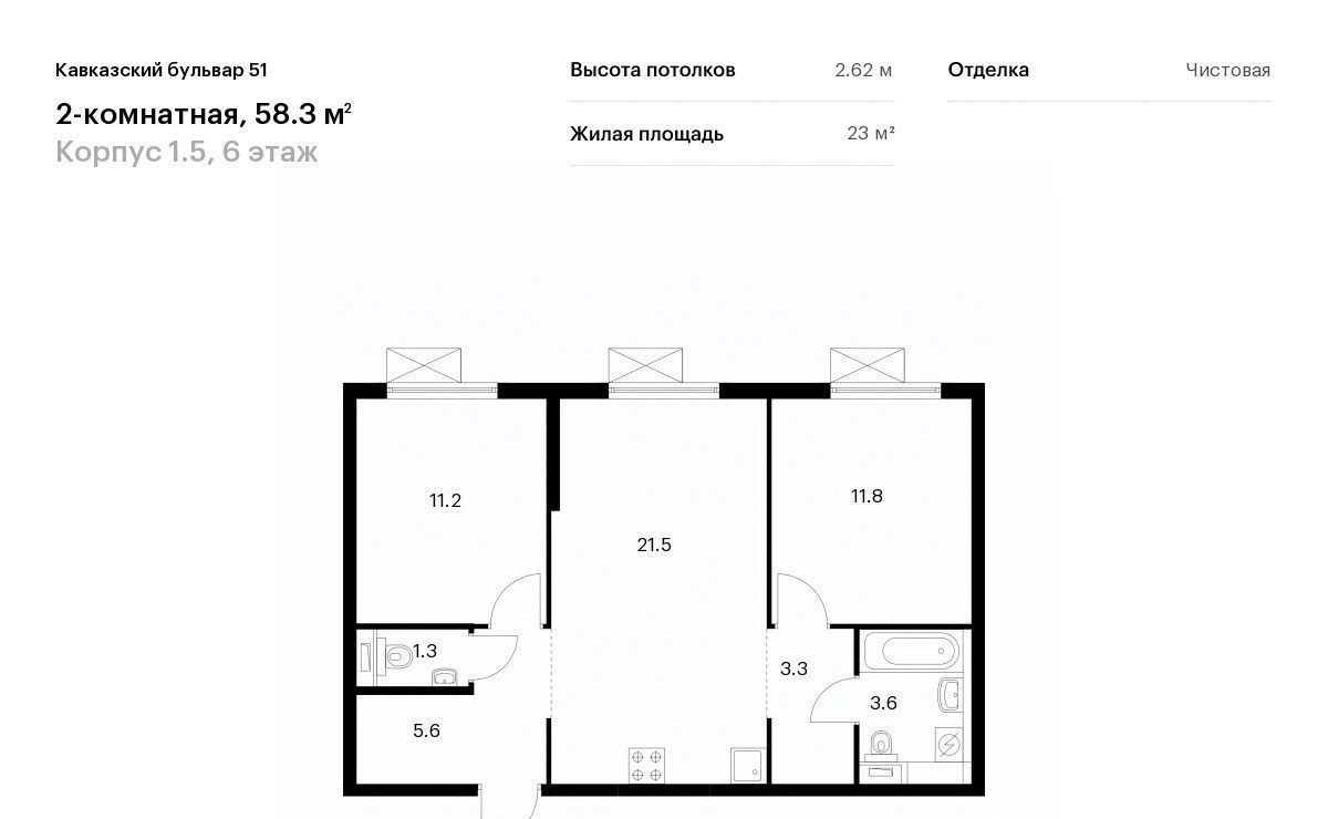 квартира г Москва метро Кантемировская б-р Кавказский 1/5 Бульвар 51 жилой комплекс фото 1