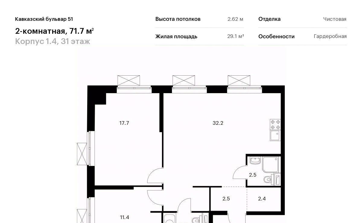 квартира г Москва метро Кантемировская б-р Кавказский 1/4 Бульвар 51 жилой комплекс фото 1