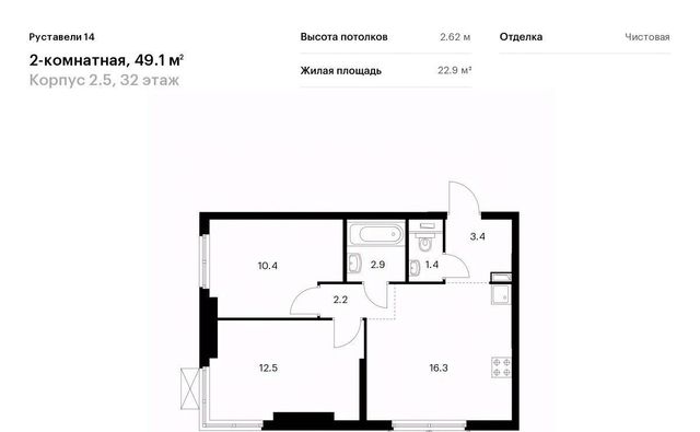 метро Бутырская ЖК Руставели 14 к 2. 4 фото