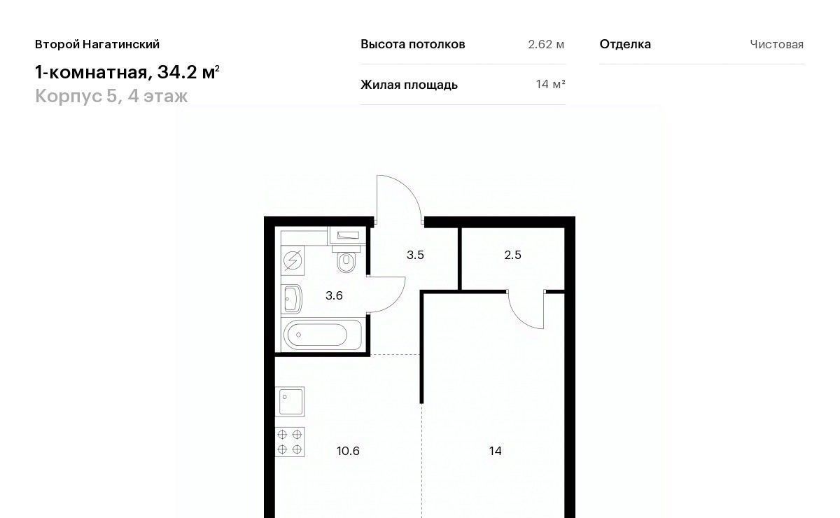 квартира г Москва метро Коломенская Второй Нагатинский к 5 фото 1