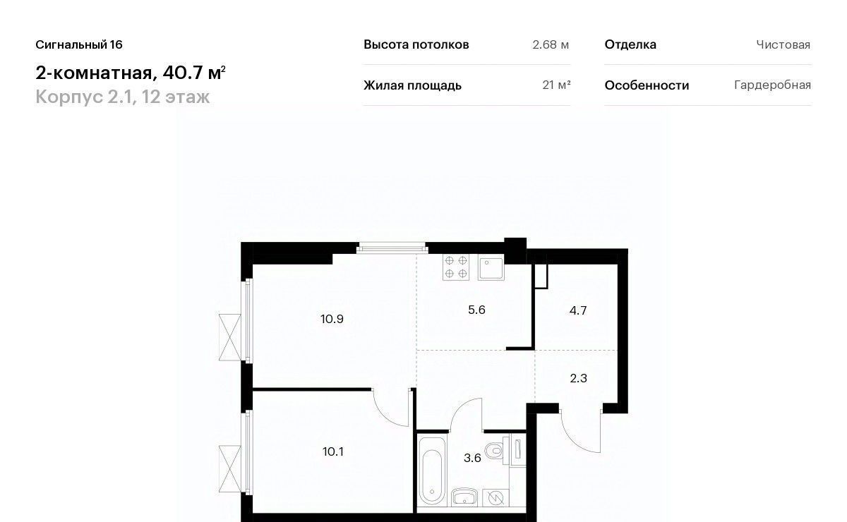 квартира г Москва метро Владыкино ЖК Сигнальный 16 2/1 фото 1