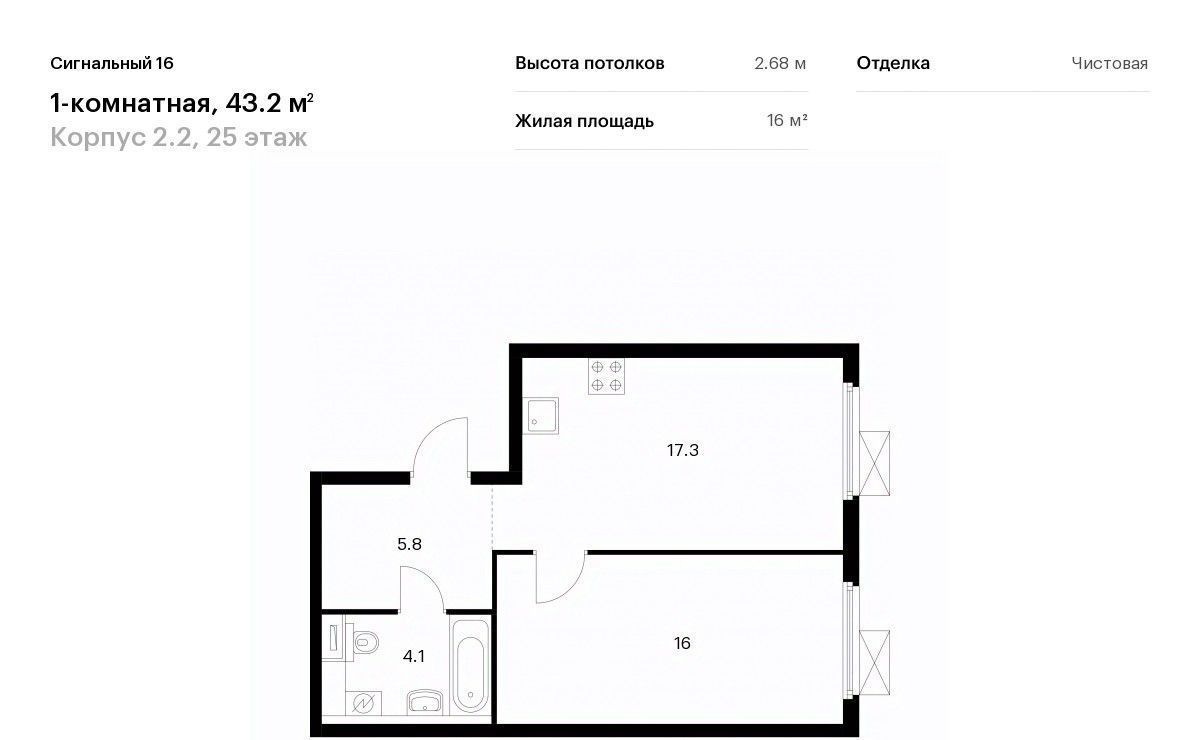 квартира г Москва метро Владыкино ЖК Сигнальный 16 2/2 фото 1