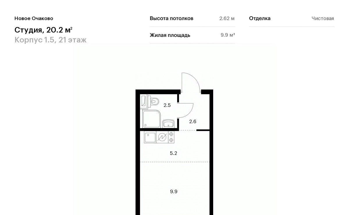 квартира г Москва метро Аминьевская ЖК Новое Очаково к 1. 5 фото 1