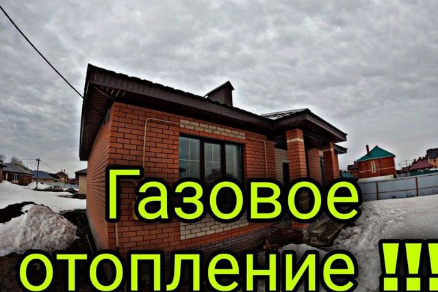 дом городской округ Уфа фото