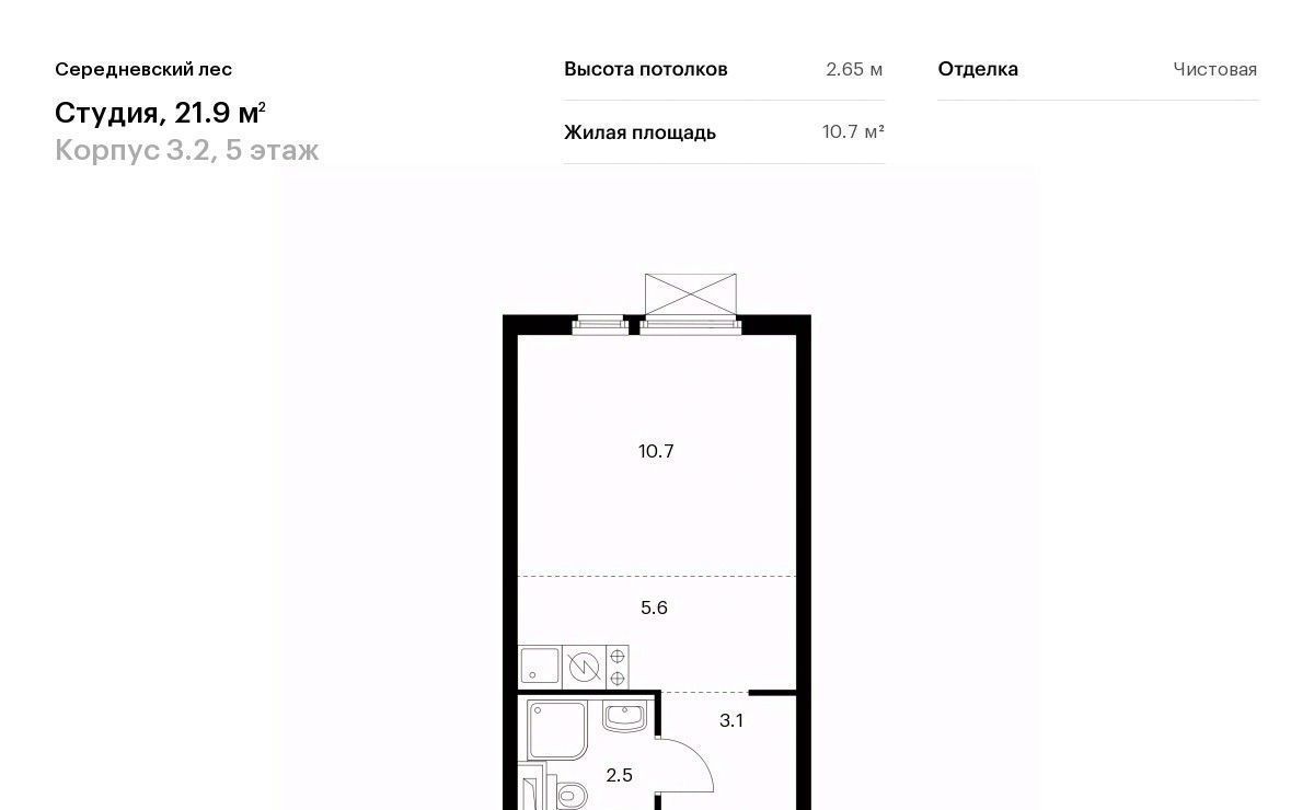 квартира г Москва п Филимонковское д Середнево ЖК Середневский Лес 3/2 Филатов Луг фото 1