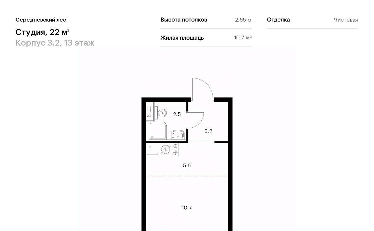 квартира г Москва п Филимонковское д Середнево ЖК Середневский Лес 3/2 Филатов Луг фото 1